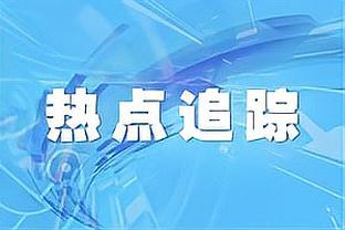 CBA官方：2024年1月2日深圳VS上海跳球时间改为19:35